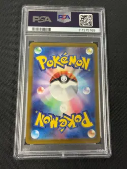 Pikachu - (Master Ball Pattern) 025/165 Sv2a: Pokemon Card 151 Holo (Japanese) - Image 2