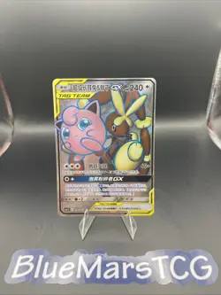 Lopunny & Jigglypuff GX SR - Pokemon S-Chinese cards Sun & Moon CSM2.5C-076/061 - Image 1