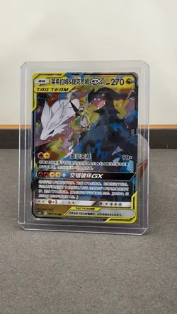 Reshiram & Zekrom GX 094/150 Tag Team Chinese Pokemon Card NM - Image 1