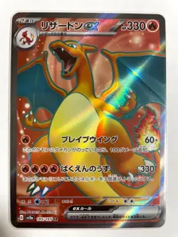 Pokemon Card Game Charizard ex SR 185/165 Pokemon cards 151 Japanese ”NM” TCG - Image 1