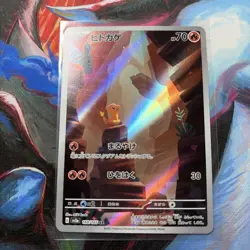 Charmander AR 168/165 sv2a Pokemon 151 Pokemon Card TCG Near MINT JAPANESE NM - Image 1
