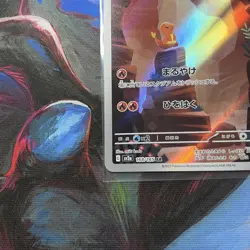 Charmander AR 168/165 sv2a Pokemon 151 Pokemon Card TCG Near MINT JAPANESE NM - Image 3