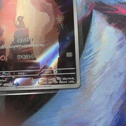 Charmander AR 168/165 sv2a Pokemon 151 Pokemon Card TCG Near MINT JAPANESE NM - Image 4