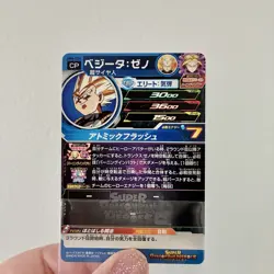 Bandai Dragon Ball Heroes UM6-CP4 Vegeta Japanese Card NM US Seller - Image 5
