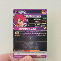 Dragon Ball Heroes Goku UM7CP1 Campaign SDBH Trading Card Condition - Image 3