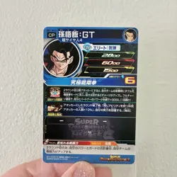 SSJ4 Son Gohan GT BM11-BCP2 Super Dragon Ball Heroes Card Japanese - Image 4