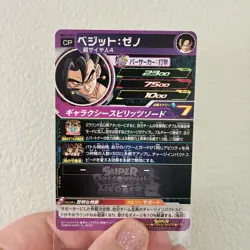 Bandai Super Dragon Ball Heroes cards BM7-TCP2 Vegeto:Xeno SSJ4 US Seller - Image 3