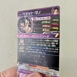 Bandai Super Dragon Ball Heroes cards BM7-TCP2 Vegeto:Xeno SSJ4 US Seller - Image 4