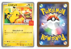 Pikachu 020/M-P Mcdonald's Promo 2025 Japanese Pokemon TCG VLP - Image 1