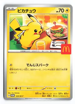 Pikachu 020/M-P Mcdonald's Promo 2025 Japanese Pokemon TCG VLP - Image 2