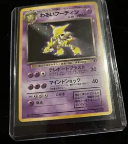Pokemon Dark Alakazam #65 Holo Card Japanese Edition NEVER PLAYED - Image 1