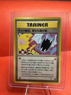 Rare Golbat Trainer "Koga's Ninja Tricks" - Banned Error Pokemon Card 1996 - Image 1