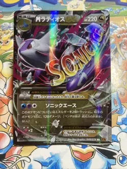 M Latios-EX 049/078 XY6 Japanese Emerald Break 2015 Pokemon TCG - Image 1