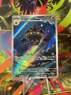 Claydol AR 090/083 M4 Ninja Spinner - Pokemon Card Japanese MEGA - Image 1