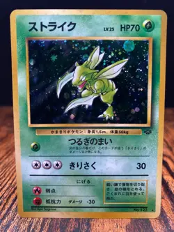 Scyther Holo Rare Pokemon Jungle HP Holo Japanese 123 - Image 1