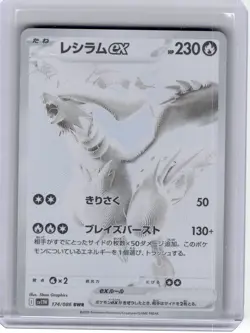2025 Pokemon—Reshiram EX #174/086 SV11W: White Flare—Black White Rare Japanese - Image 1