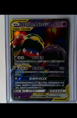 Muk & Alolan Muk GX 032/150 Pokemon Sun & Moon Tag Team S-Chinese (US SELLER) - Image 1