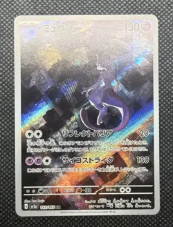 Pokemon TCG Mewtwo 183/165 Sv2a Japanese Scarlet & Violet 151 Holo - Mint - Image 1