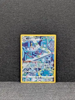 Magnezone GG18/GG70 Crown Zenith: Galarian Gallery Pokemon - Image 1