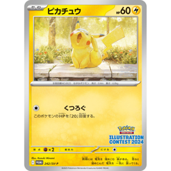Pikachu promo 242/SV-P Japanese Illustration Contest 2024 - NM - Image 2