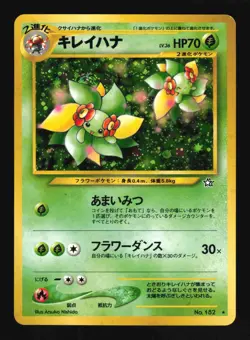 Pokemon Japanese Bellossom Neo Genesis Holo Rare No. 182 Excellent - Image 1
