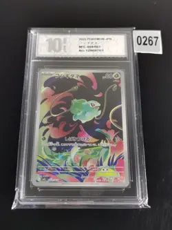 Pokemon Bulbasaur 064/063 M1l: Mega Brave Art Rare Full Art Holo Japane-Pyxis 10 - Image 1