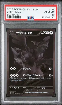 2025 POKEMON JPN SV11B-BLACK BOLT BW RARE #174 ZEKROM EX PSA 10 - Image 1