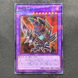 NM Dark Paladin 711C-JP003 Normal Parallel Rare YuGiOh 260 - Image 1
