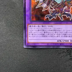 NM Dark Paladin 711C-JP003 Normal Parallel Rare YuGiOh 260 - Image 4