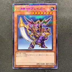 NM Buster Blader 711C-JP002 Normal Parallel Rare YuGiOh 190 - Image 1