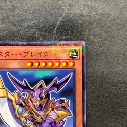 NM Buster Blader 711C-JP002 Normal Parallel Rare YuGiOh 190 - Image 3