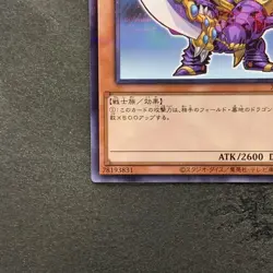 NM Buster Blader 711C-JP002 Normal Parallel Rare YuGiOh 190 - Image 4