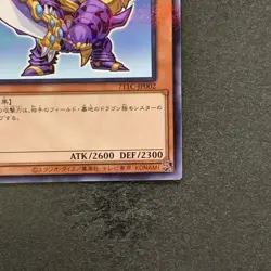 NM Buster Blader 711C-JP002 Normal Parallel Rare YuGiOh 190 - Image 5