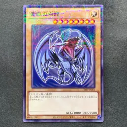 NM Blue-eyes White Dragon 711D-JP001 Normal Parallel HI-CHEW Promo YuGiOh 870 - Image 1