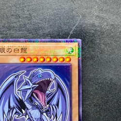 NM Blue-eyes White Dragon 711D-JP001 Normal Parallel HI-CHEW Promo YuGiOh 870 - Image 3