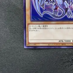 NM Blue-eyes White Dragon 711D-JP001 Normal Parallel HI-CHEW Promo YuGiOh 870 - Image 4
