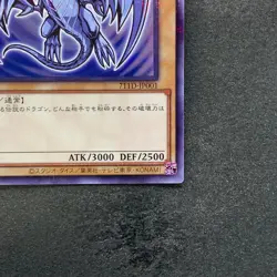 NM Blue-eyes White Dragon 711D-JP001 Normal Parallel HI-CHEW Promo YuGiOh 870 - Image 5