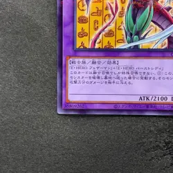 NM Elemental HERO Flame Wingman CCC2-JP002 Promo Coco's Collab YuGiOh 170 - Image 4