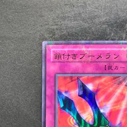 NM Kunai with Chain P5-04 Ultra Parallel Rare YuGiOh 100 - Image 2