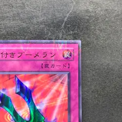 NM Kunai with Chain P5-04 Ultra Parallel Rare YuGiOh 100 - Image 3