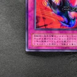 NM Kunai with Chain P5-04 Ultra Parallel Rare YuGiOh 100 - Image 4