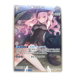 Hololive Card Game JP - Mori Calliope - R hBP06-059 Foil Card US SELLER - Image 1