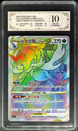 2024 Pokemon Cards CHN. Hisuian Samurott VSTAR 163/127 HR PCG 10 SAME AS PSA 10 - Image 1