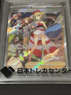 Irida SAR 236/172 PSA 10 GEM MINT VSTAR Universe s12a Japanese Pokemon Card - Image 3