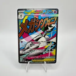 Pokemon Mega Gardevoir ex MEP 032 Black Star Promo Ascended Heroes Holo TCG Card - Image 1