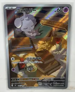 Pokemon Espurr Art Rare Full Art Holo 087/080 M3: Nihil Zero Japanese Card - Image 1