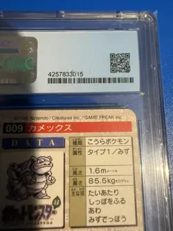 Pokemon card Pocket Monsters Blastoise No.009 Bandai Carddass RED 1996 Japanese - Image 3