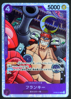 Franky OP09-072 SR One Piece Card Game Japanese TCG Straw Hat Pirates - Image 1