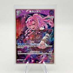 Hololive CARD GAME hBP02-058 Mori Calliope R Quintet Spectrum - Image 1