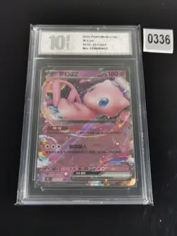 Mew ex 151/151 151C Chinese 151 Double Rare Pokemon Card-Pyxis 10 - Image 1